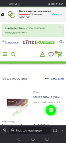 Screenshot 20230324 105201 org.mozilla.firefox.jpg