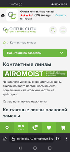 Screenshot 20230324 103552 org.mozilla.firefox.jpg