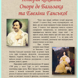 Роман в листах.png