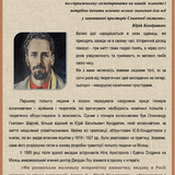 Через терни до зірок.png