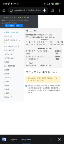 Screenshot 2023 03 31 03 58 34 312 com.kiwibrowser.browser.jpg