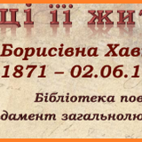 Таблиці її життя...