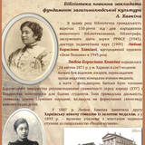 Таблиці її життя....png