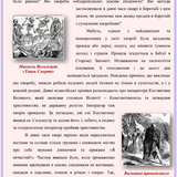 Карантинна історія з детективом