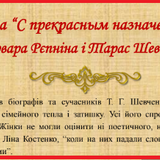 Душа с прекрасним назначеньєм