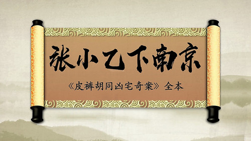 The.King's.Pit.Zhang.Xiao.Yi.2018.E01.1080p.WEB DL.H264.AAC TJUPT.mp4 20181030 005306.059.jpg