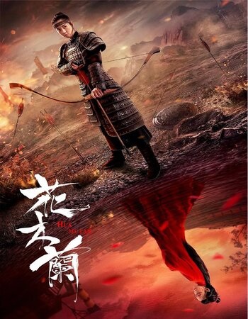 Hua Mulan 2020 Dual Audio Hindi ORG 1080p 720p 480p WEB DL x264 ESubs.jpg