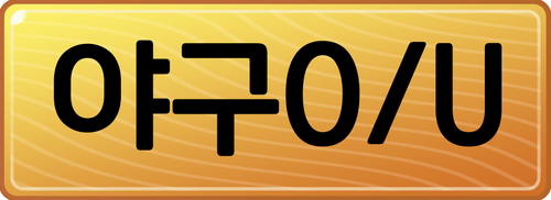 로이스 버튼.png