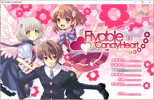 Flyable CandyHeartf.png