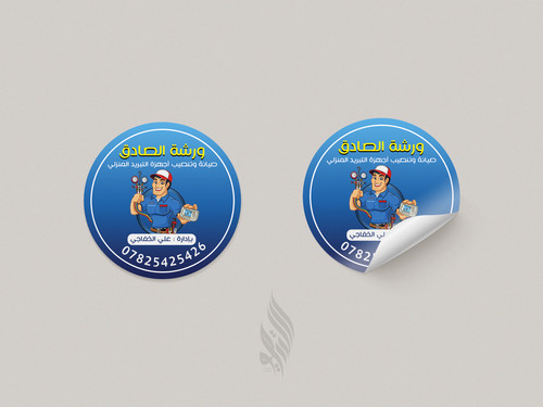 ورشة الصادق.jpg