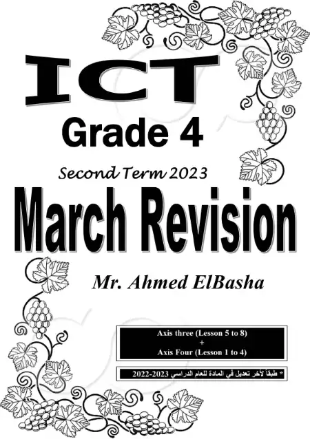 مراجعة شهر مارس ict لغات للصف الرابع الابتدائي الترم الثاني 2023 بالاجابات مستر احمد الباشا