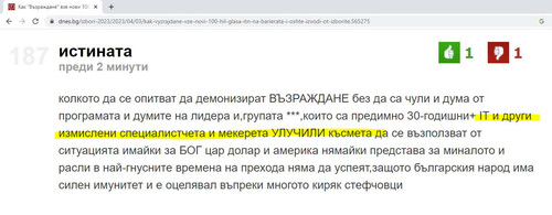 vazrajdane.jpg