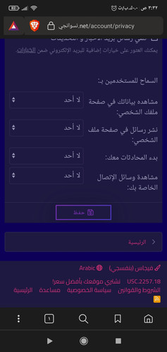 Screenshot ٢٠٢٣ ٠٦ ٢٣ ٠٣ ٣٢ ٤٨ ٨٧٠ com.brave.browser.jpg