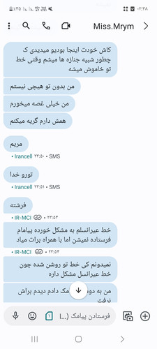 Screenshot ۲۰۲۳۰۶۲۰ ۰۲۳۸۴۸ Messages.jpg