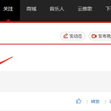 添加网易云音乐步骤 1