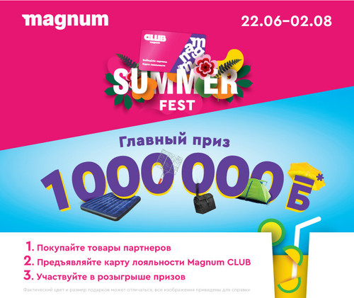 #4 SummerFest2023 web 760x640 rus.jpg