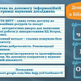 День аспіранта 2023 На сайт1