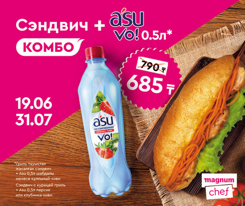 ASUvo+sandvich 760х640(380х320).jpg