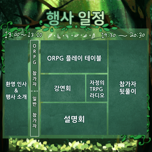 시간표.png