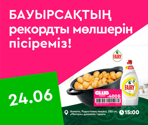 760х640(380х320)kz.jpg
