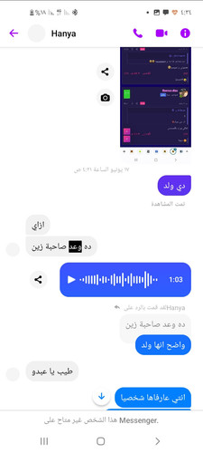 Screenshot ٢٠٢٣٠٦٢٢ ٠٤٣٤٢٩ Messenger