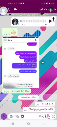 Screenshot ٢٠٢٣٠٦٢١ ١٤١١١٩ OBWhatsApp.jpg