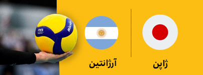 ژاپن و آرژانتین 3 تیر.jpg