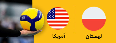 لهستان و آمریکا 3 تیر.jpg