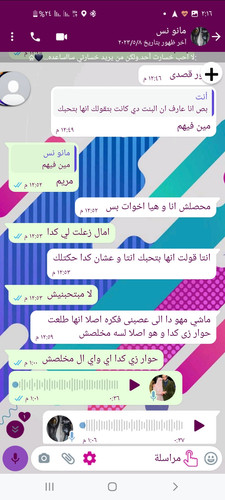 Screenshot ٢٠٢٣٠٦٢١ ١٤١٦٤٤ OBWhatsApp.jpg