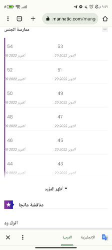 Screenshot ٢٠٢٣ ٠٦ ٢٣ ٢١ ٤٩ ١٦ ١٩٣ com.android.chrome.jpg