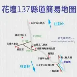 花壇八卦窯地圖拷貝