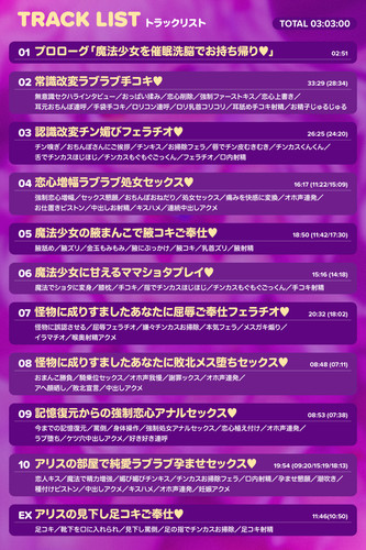 4.トラックリスト.jpg