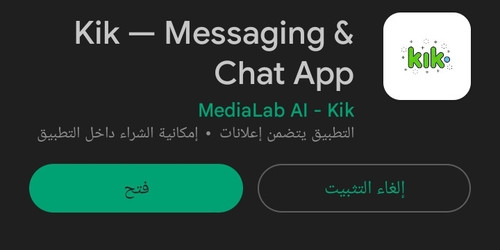 Screenshot ٢٠٢٣٠٦٢٥ ٢١٠٨٣٠ Google Play Store.jpg