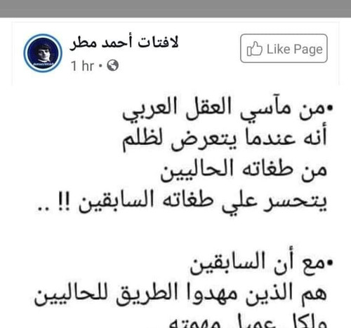المواطن المدجن.jpg