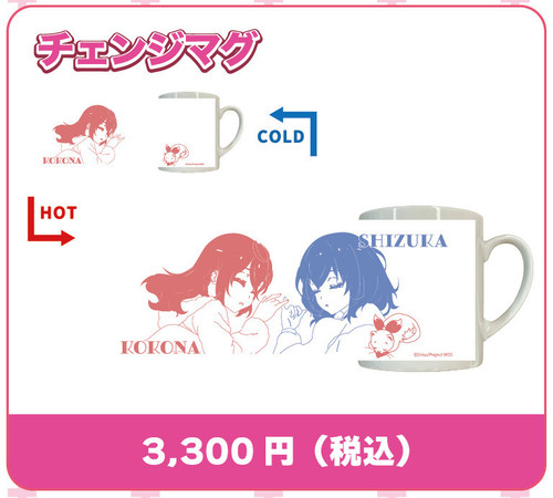 tulpa mug.jpg