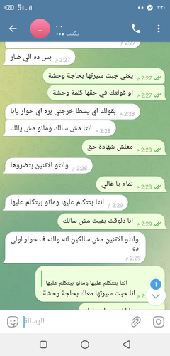 Screenshot ٢٠٢٣٠٦٢٦ ١٥٣٠٤٤.png