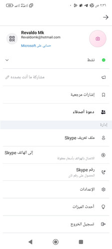 Screenshot ٢٠٢٣ ٠٦ ٢٤ ٠٢ ٣٦ ٠٢ ٢٥٤ com.skype.raider.jpg