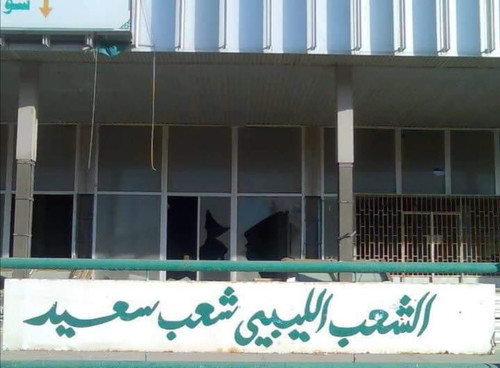 الشعب الليبي شعب سعيد.jpg