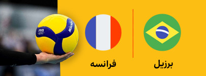 برزیل و فرانسه 4 تیر.jpg