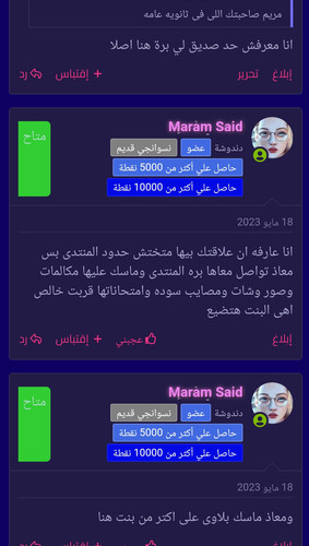 Screenshot ٢٠٢٣ ٠٦ ٢١ ٠٣ ١٠ ٣٧ ٩٣ e4424258c8b8649f6e67d283a50a2cbc.jpg