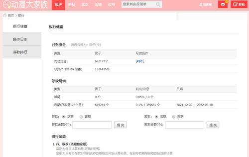 2345截图20230628083321.png