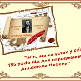 Ім'я, що на устах у світу