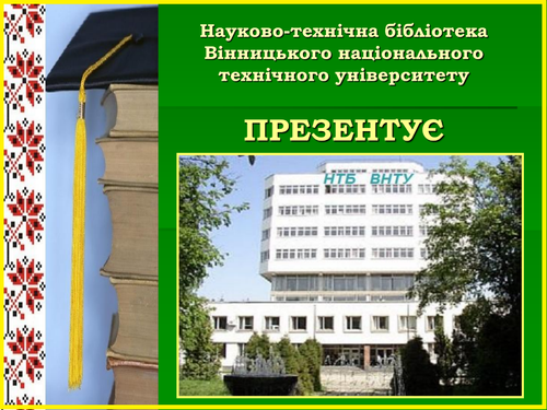 На допомогу науковцю.png