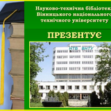 На допомогу науковцю