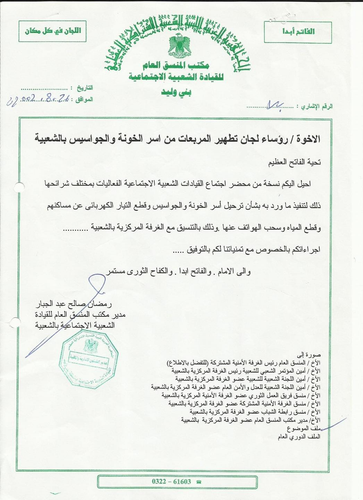 قطرة من الي كان حاصل.png