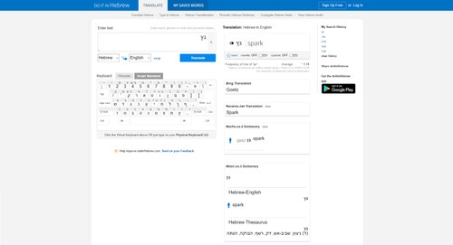 39 sofitis 903 doitinhebrew.jpg