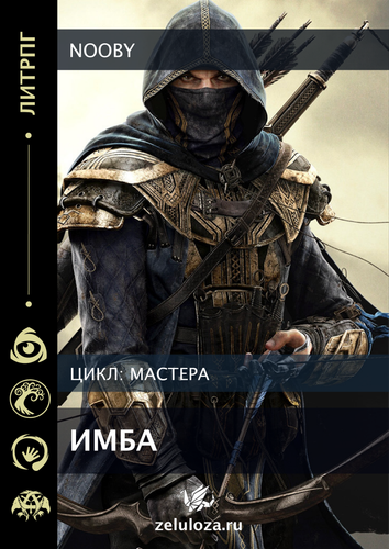 имба Монтажная область 1.png