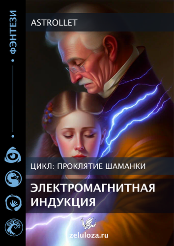 Индукция Монтажная область 1.png