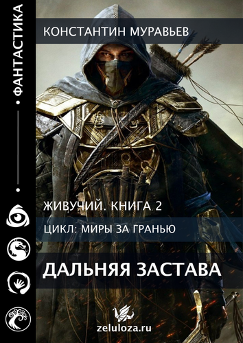 Дальняя застава Монтажная область 1.png