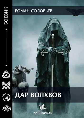 дар волхвов Монтажная область 1.png